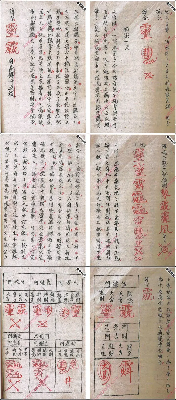 鲁班造福经全书