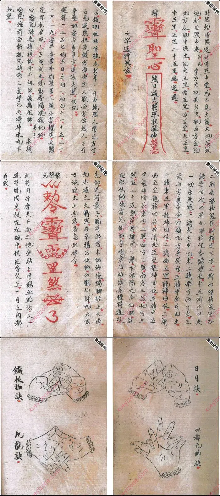 鲁班造福经全书
