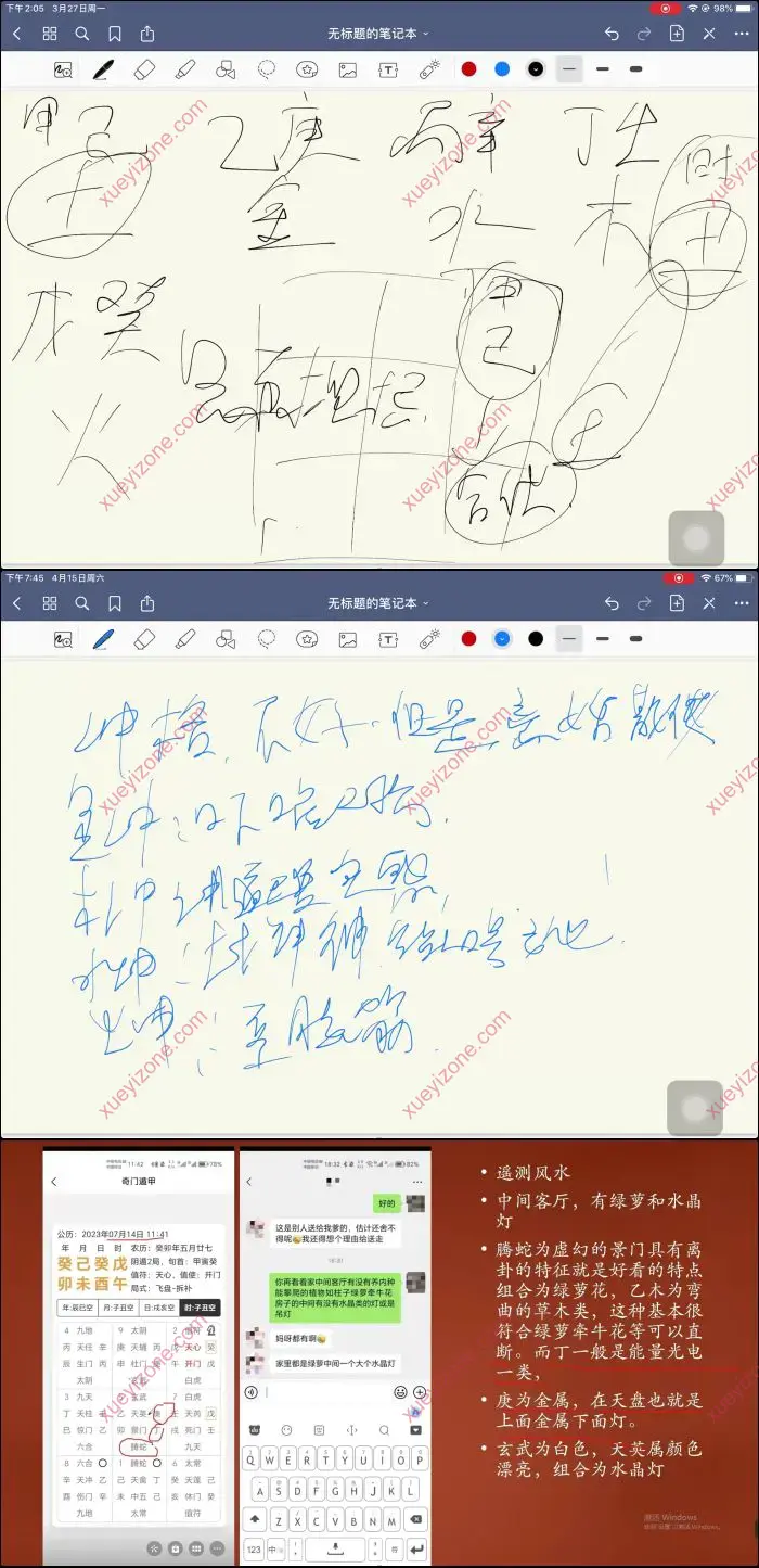宋奇鸿高阶鸿门班