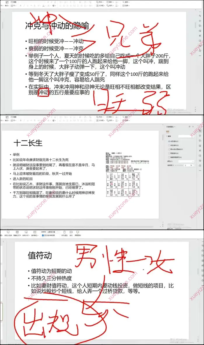 宋奇鸿高阶鸿门班