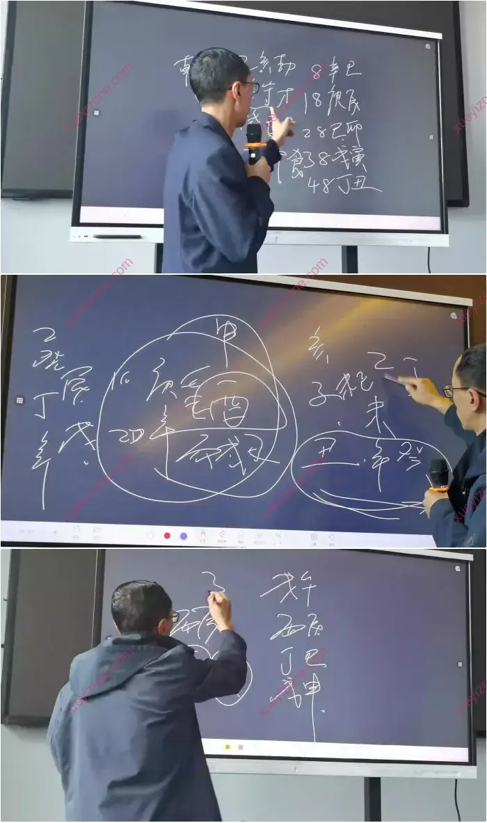 杨春波 盲派八字2024年济南面授班