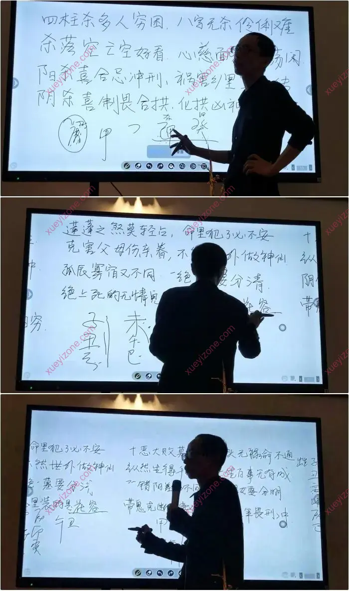 杨春波盲派八字