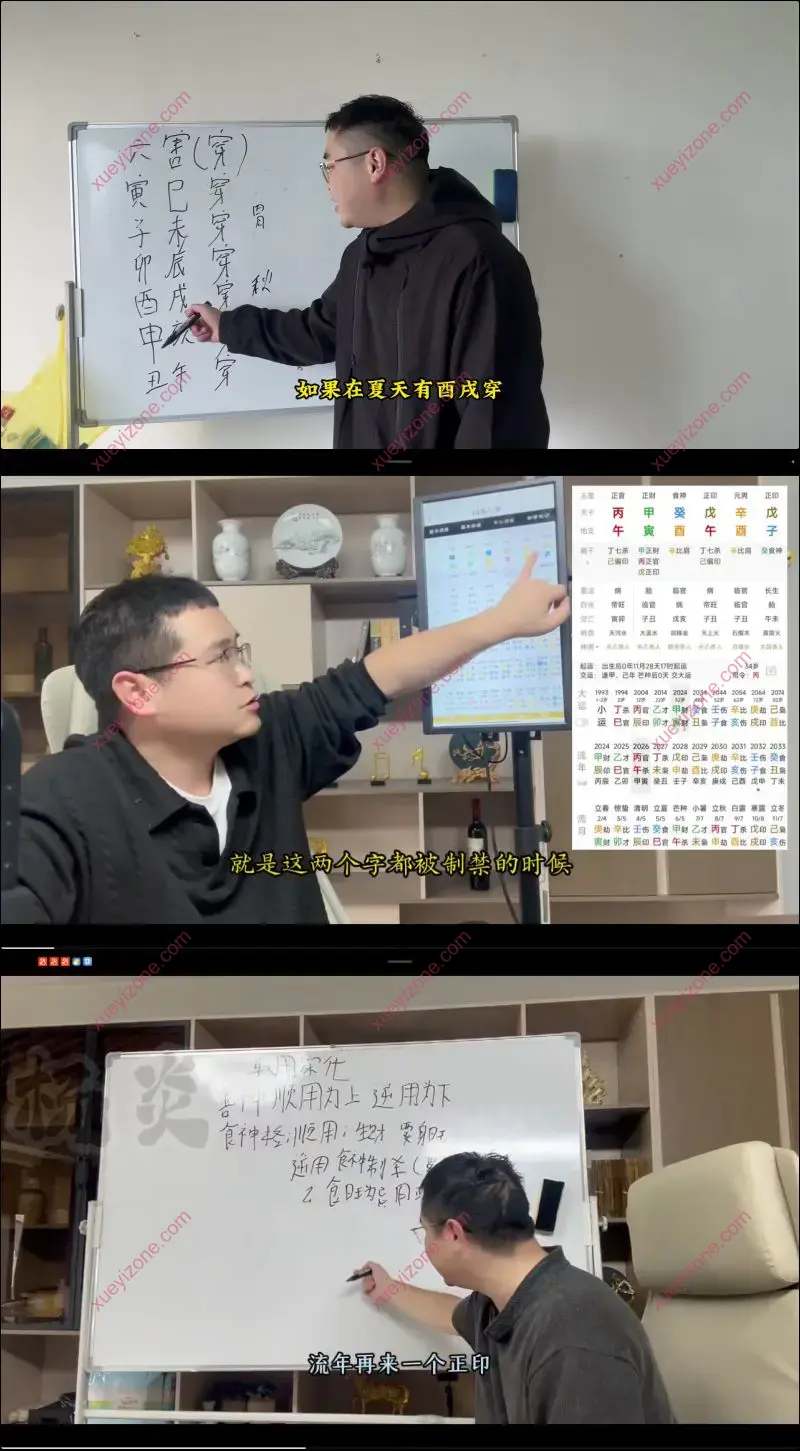 杨炎八字