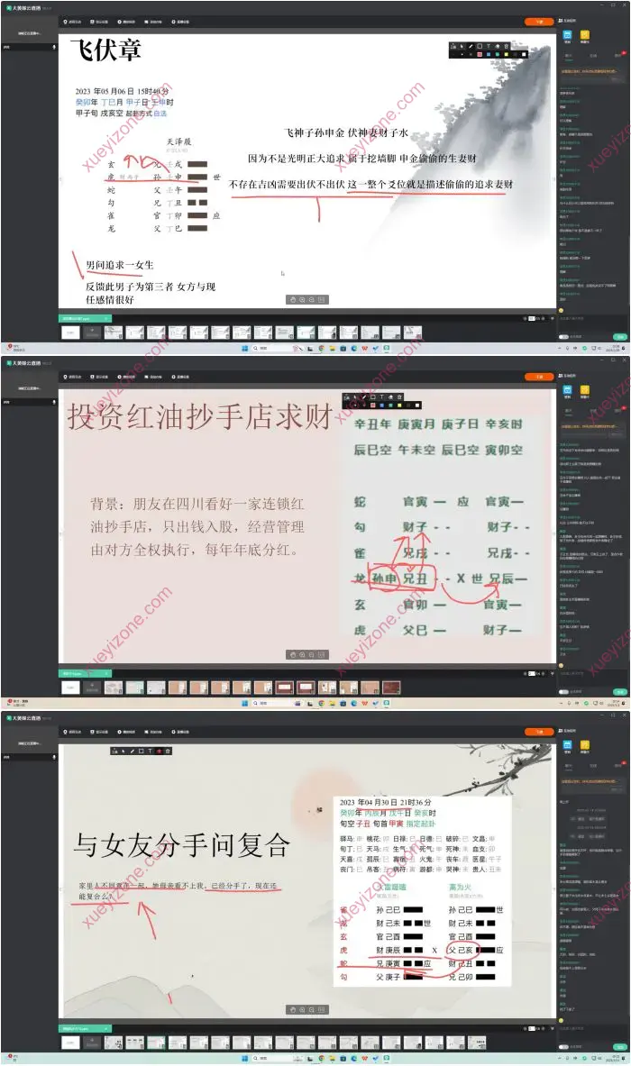 渊献六爻象法直播