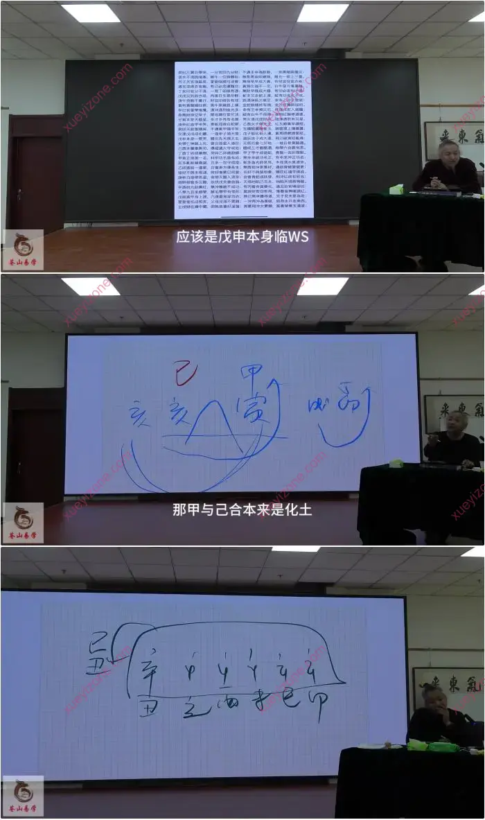 苍然东泽《紫云街》赋文精讲
