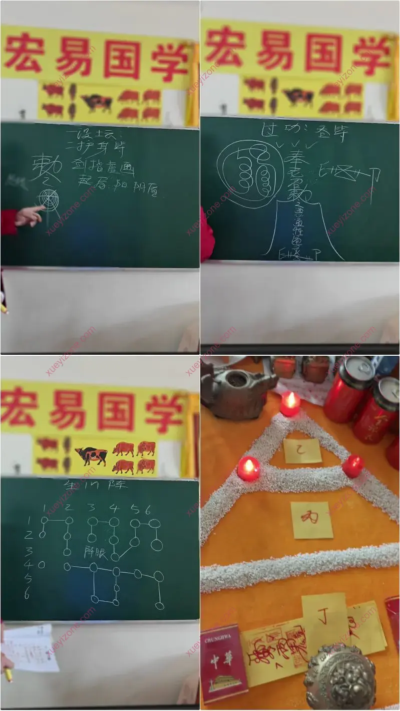 贾宏易 全真教道家法术灯阵