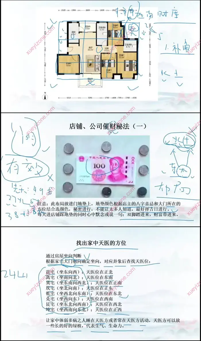 辰南九维控运
