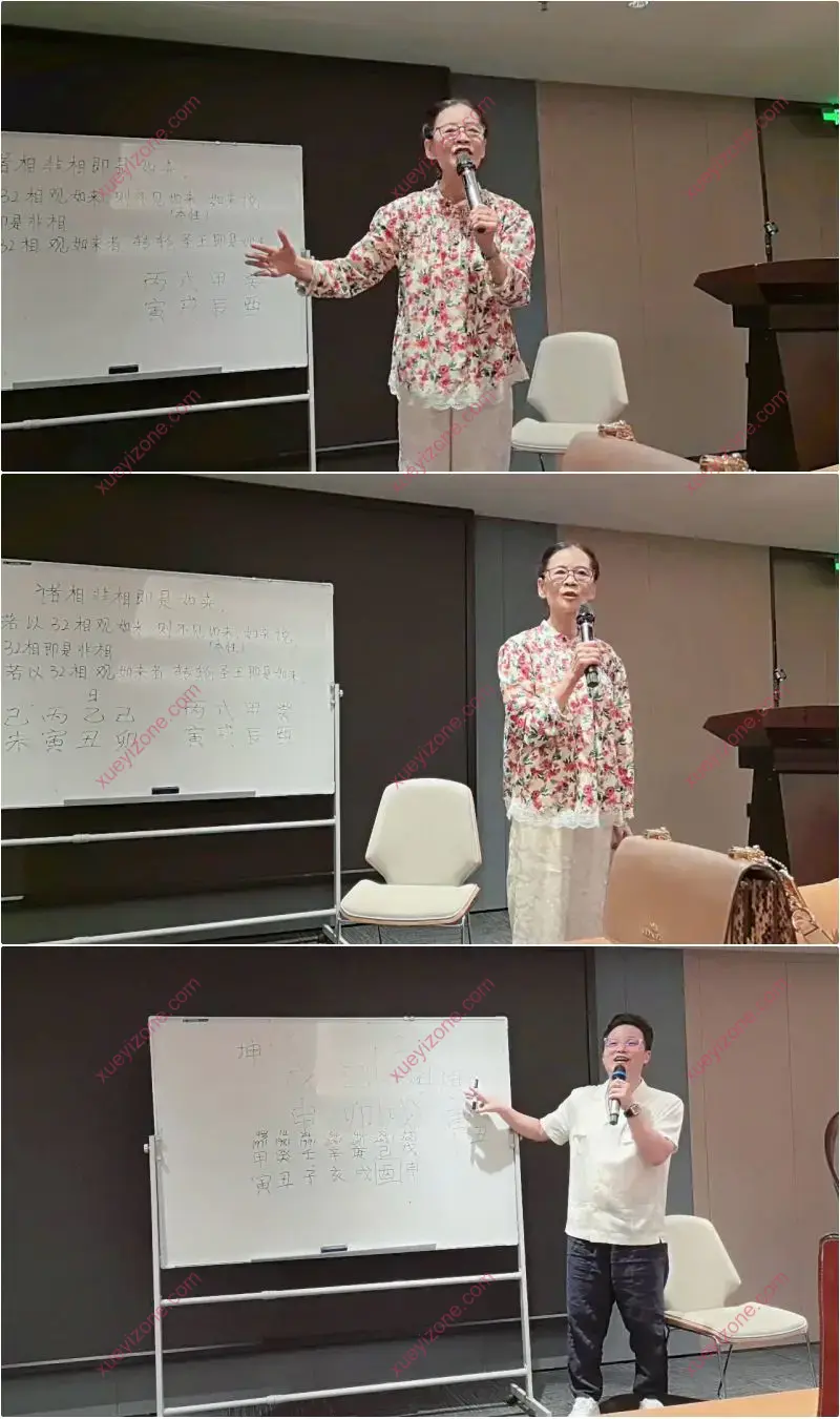 陈家盛 第三届盲派补习班