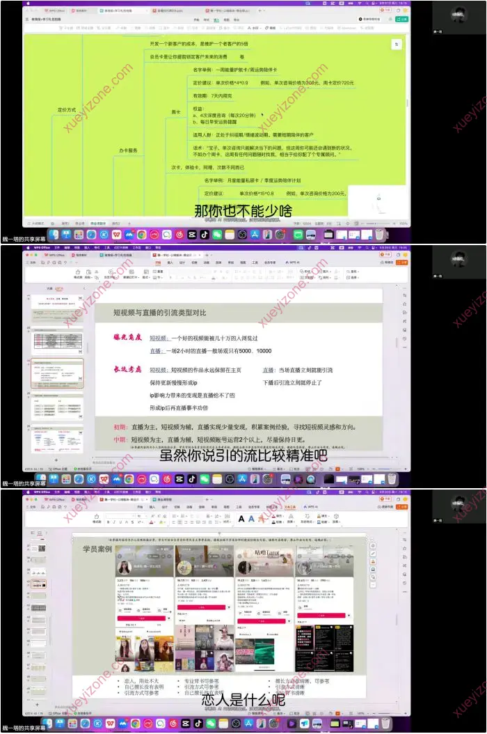 魏一 韦特高阶塔罗营业班