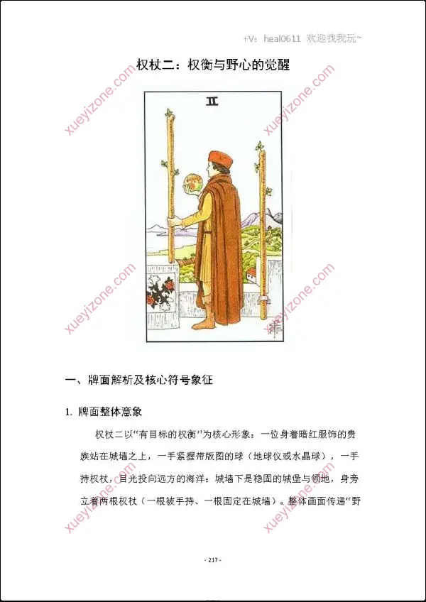 一本塔塔笔记让你从入门到进阶
