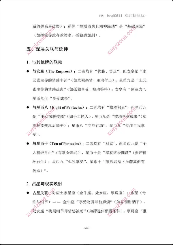 一本塔塔笔记让你从入门到进阶