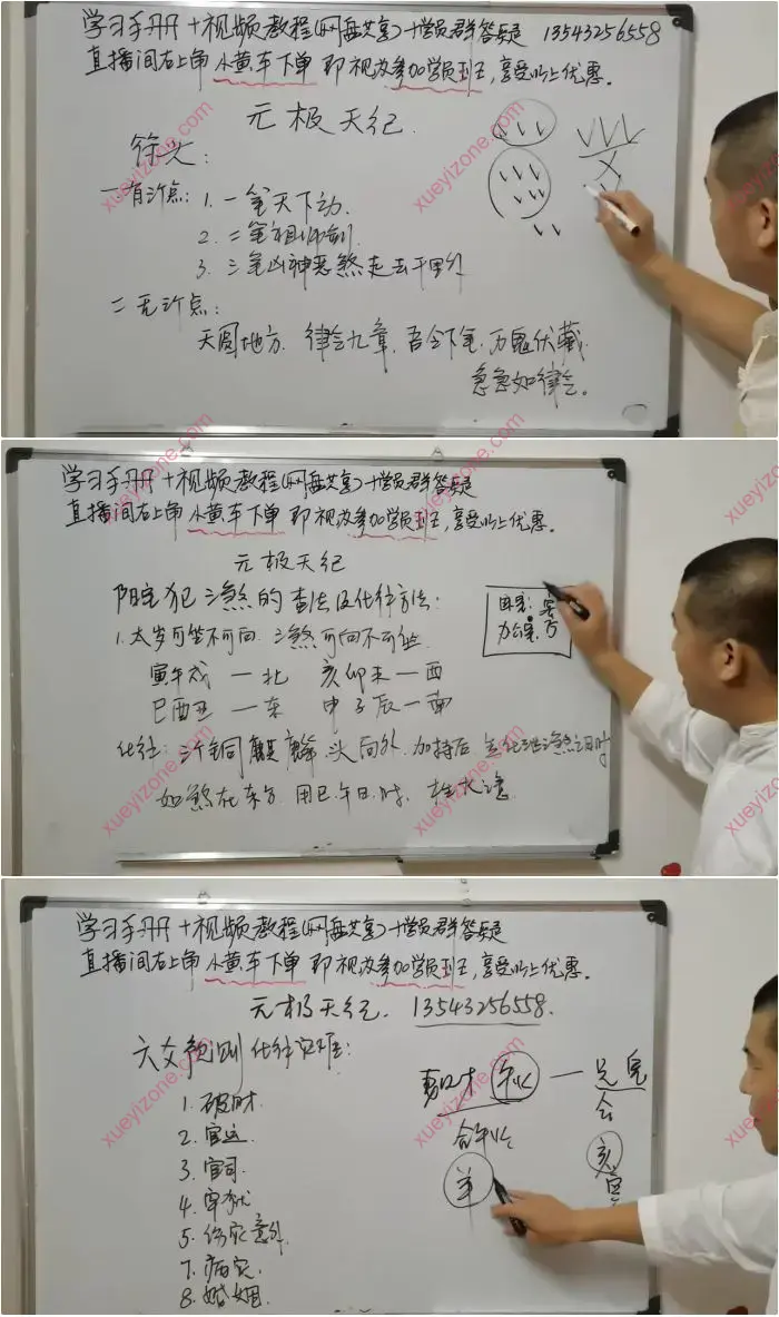 元极天纪课程
