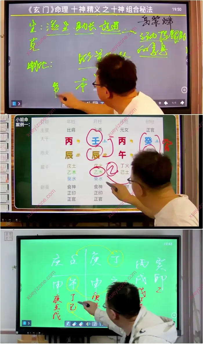 岳紫烽 盲派高阶班