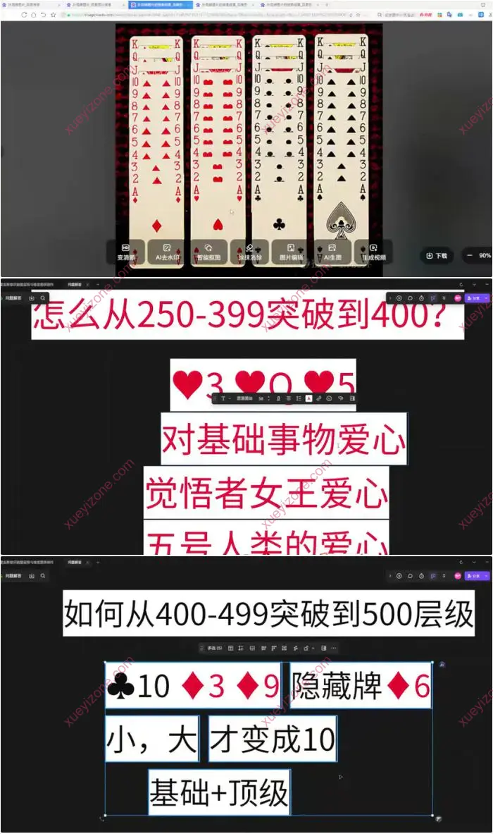 扑克牌占卜基础教学