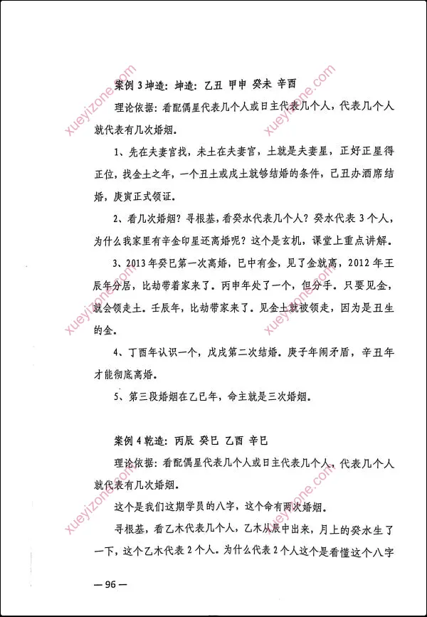 易海 道法自然天人合一