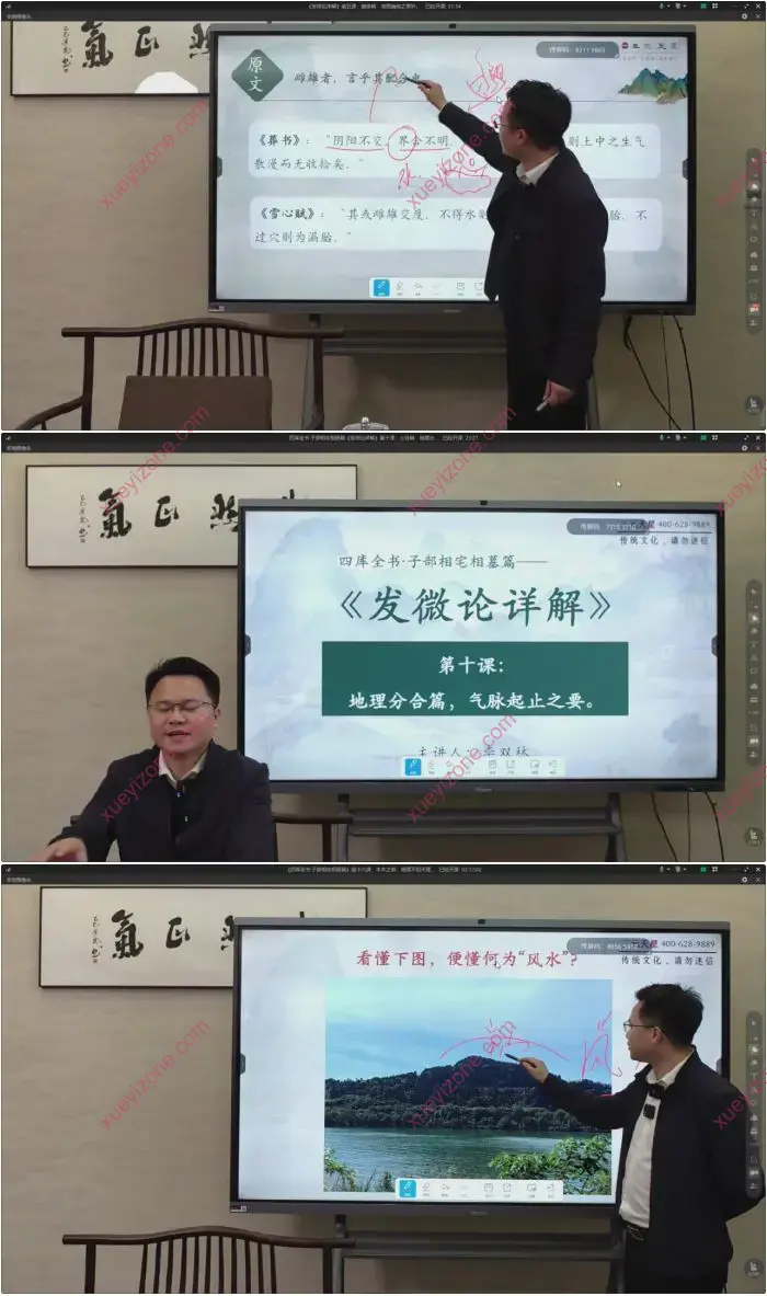 李双林 发微论详解