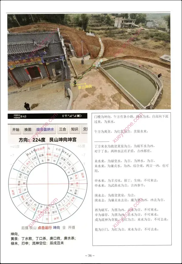 沐真师傅化解密法