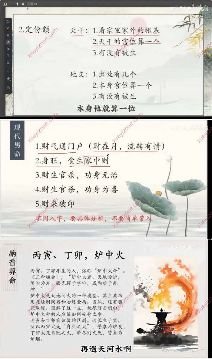 玄源盲派高级班