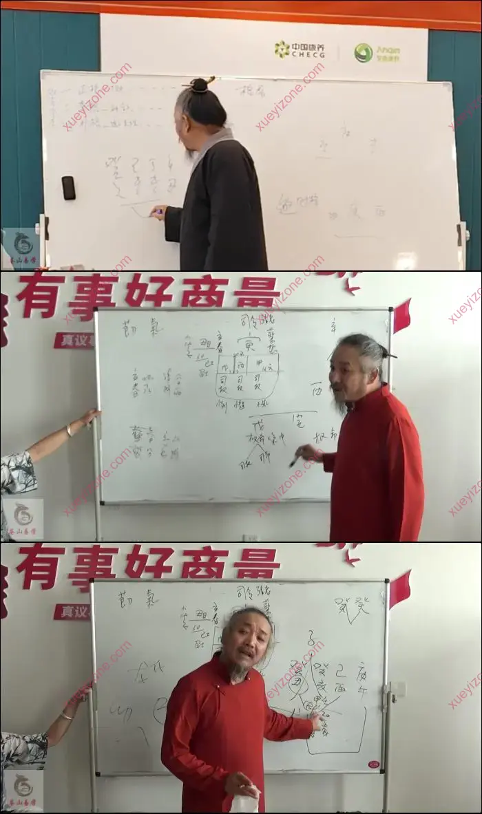 苍燃东泽 格局专题课程