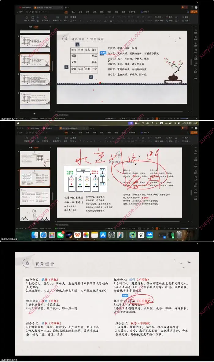 高晨轩象数心学