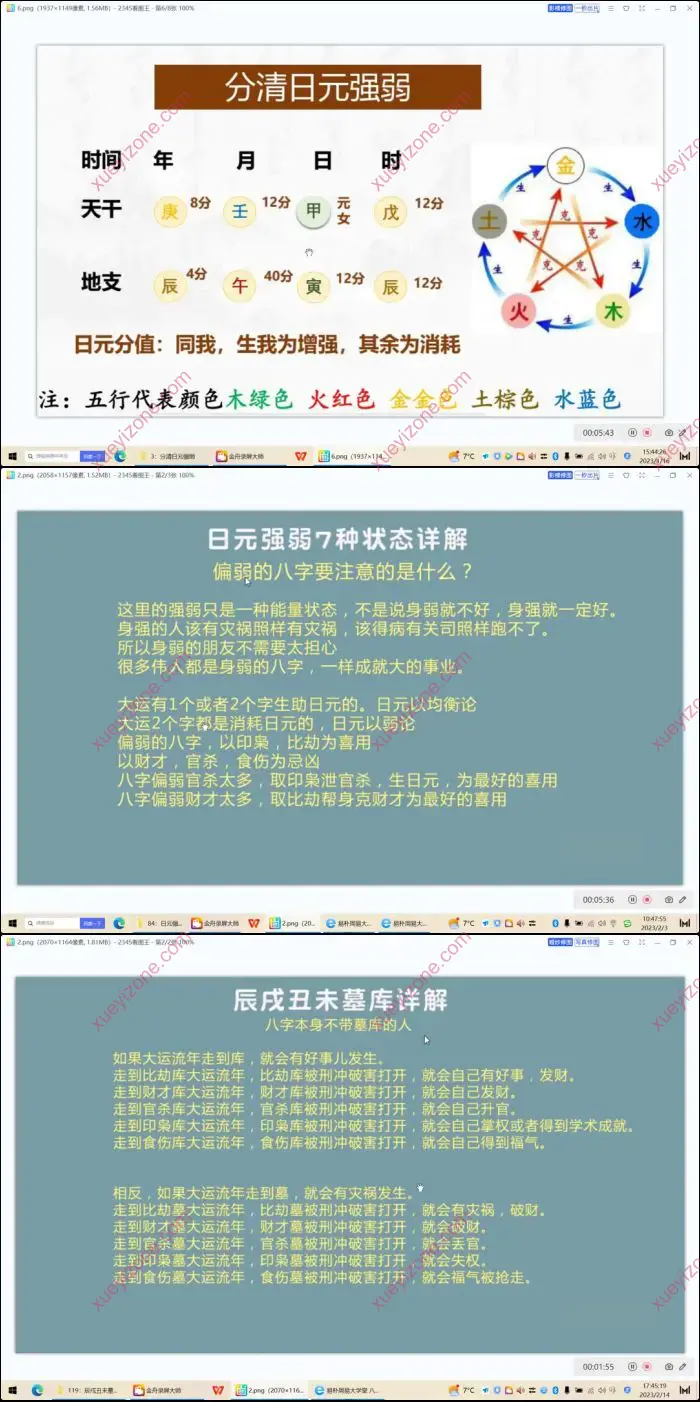 一心山人 易经与人生