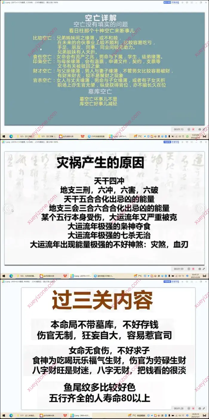 一心山人 易经与人生