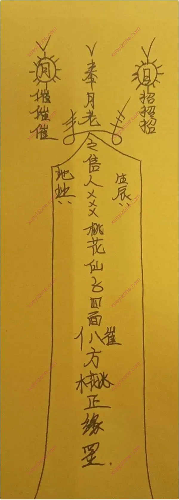 三刚 男女快速催桃花秘法