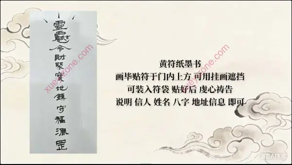 净远 四灵四圣法脉