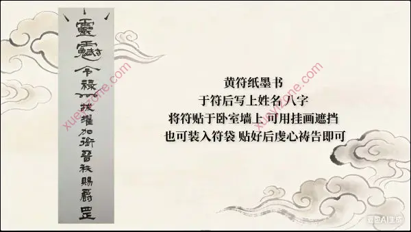 净远 四灵四圣法脉