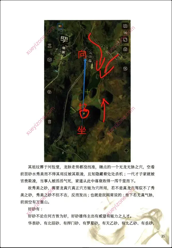 李进 点地明旨