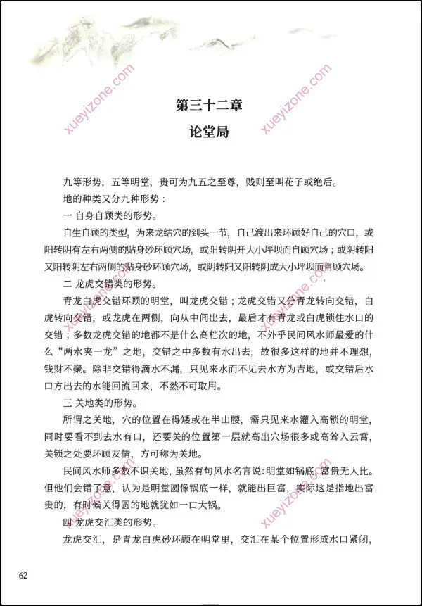 李进 点地明旨