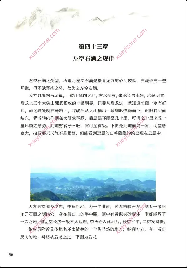 李进 点地明旨