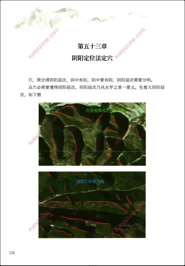 李进 点地明旨