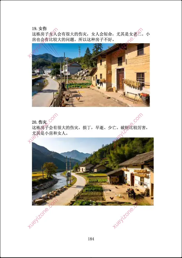 林来锦 形家长眼法入门篇