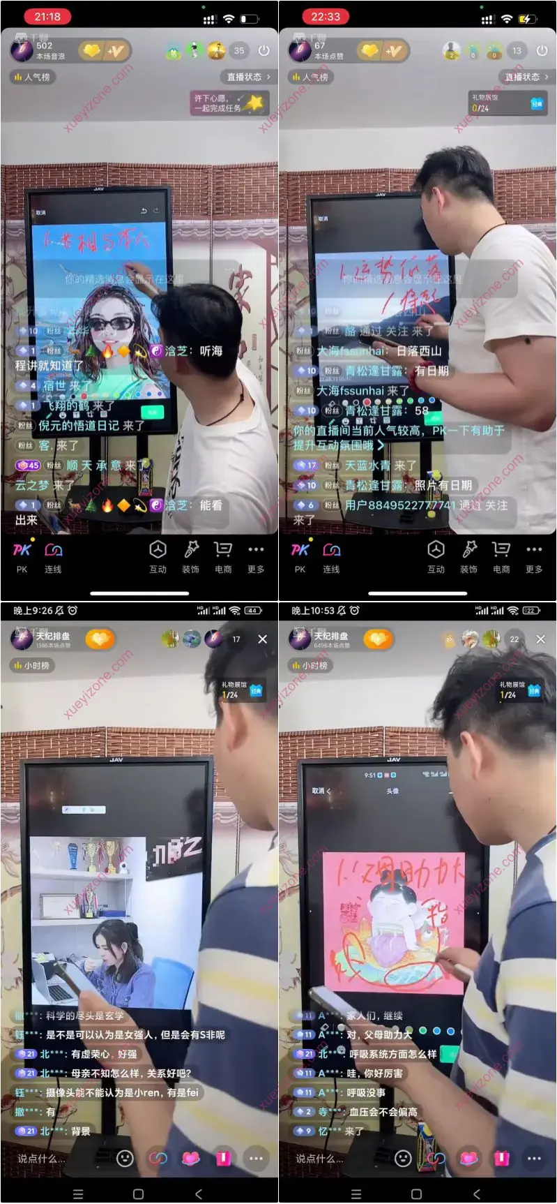 海程 天眼通高级班