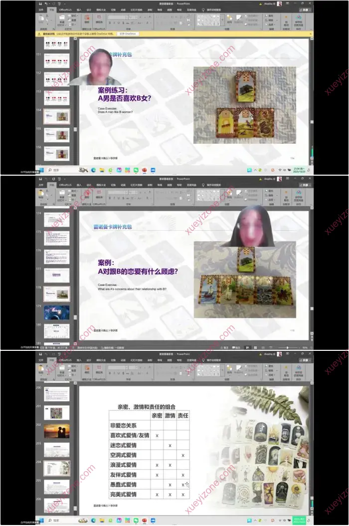 雷诺曼卡牌高阶大师课